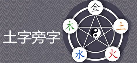 五行属土的字|五行属土最吉利的字,五行属土最旺的字吉祥有寓意